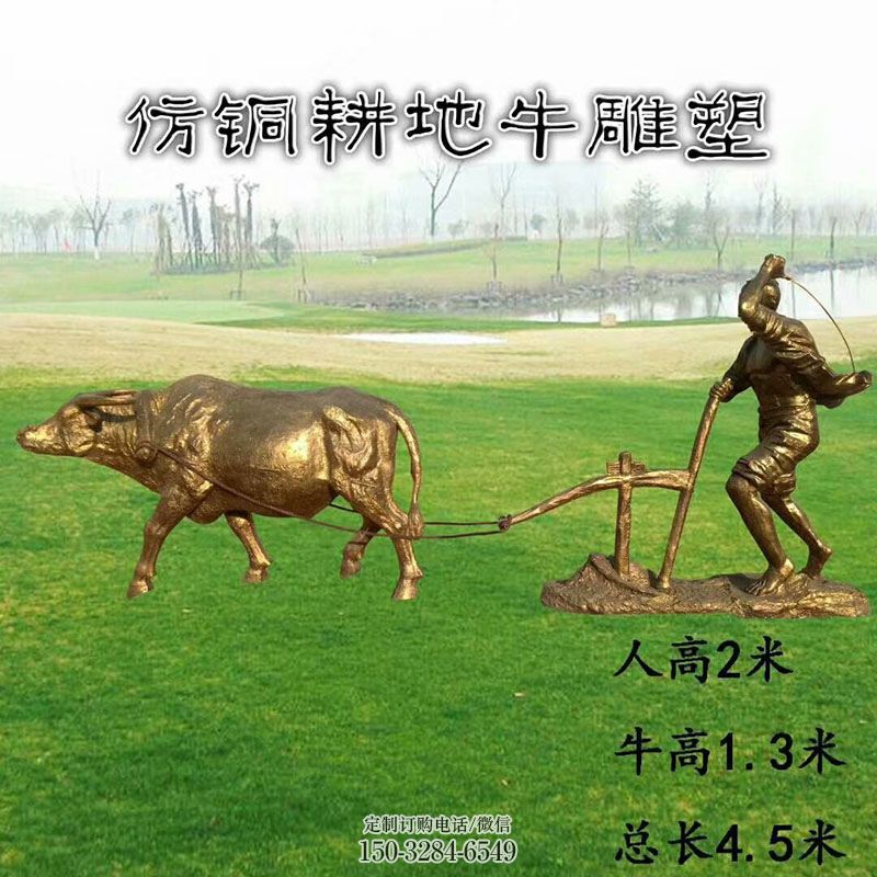社区离地牛雕塑 户外农耕雕塑摆放精选 景区离地牛雕塑优选